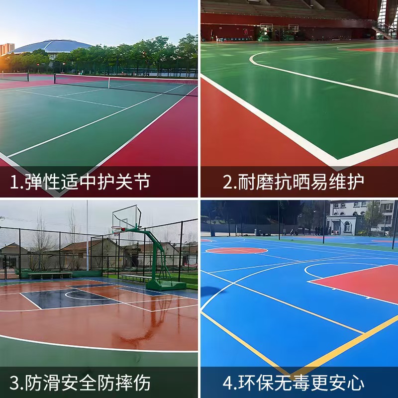 中卫市硅PU塑胶篮球场 - 推荐
